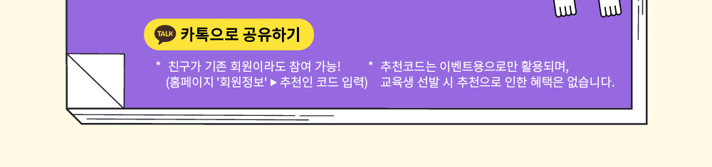 카카오톡 공유하기