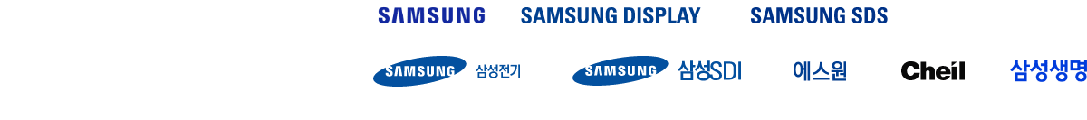 SAMSUNG, SAMSUNG DISPLAY, SAMSUNG SDS, 삼성전기, 삼성SDI, 에스원, 삼성생명, Cheil