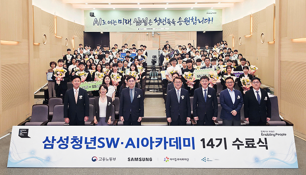 SSAFY 14기 수료식