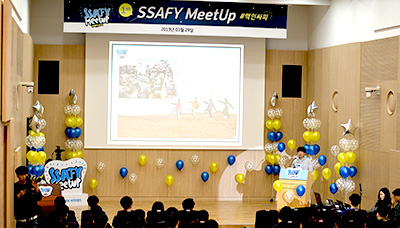 SSAFY MeetUP 1st