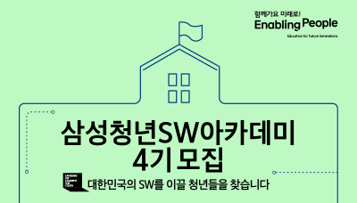 SSAFY 4기 모집