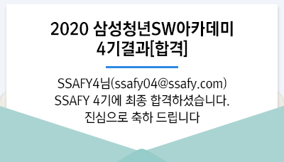 4기 합격자 발표