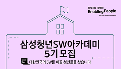 4기 입학식