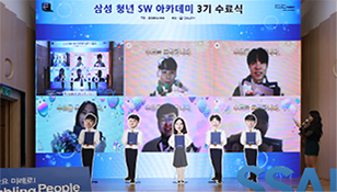 SSAFY 3기 수료식