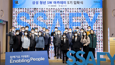 SSAFY 5기 입학식