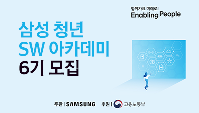 SSAFY 6기 모집