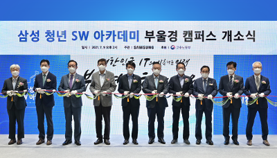 SSAFY 부울경 캠퍼스 개소식