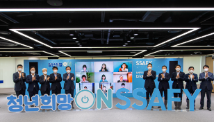 청년희망 ON 프로젝트 파트너십 체결