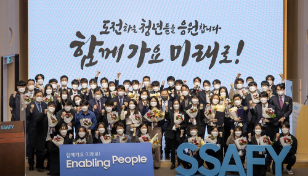 SSAFY 5기 수료식
