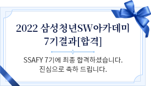 7기 합격자 발표