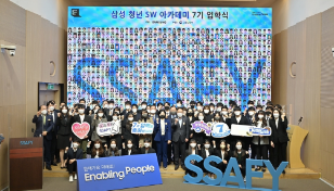 SSAFY 7기 입학식