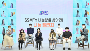 SSAFY MeetUp 7th