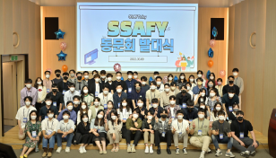 SSAFY 동문회발대식