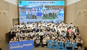 SSAFY 8기 입학식