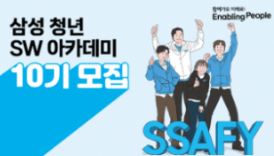 SSAFY MeetUp 9th
