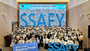 SSAFY 8기 수료식