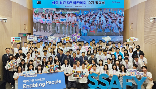 SSAFY 10기 입학식