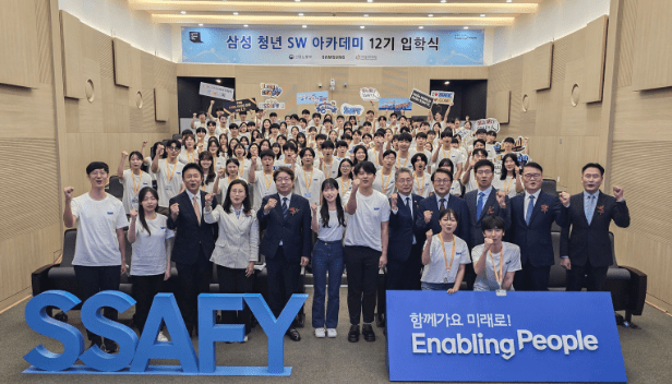 SSAFY 12기 합격자 발표