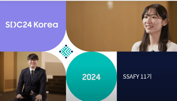SSAFY-삼성전자 프로젝트