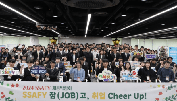 SSAFY 24 하반기 Job Fair