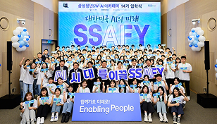 SSAFY 14기 입학식