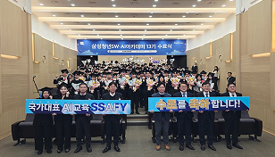 SSAFY 13기 수료식
