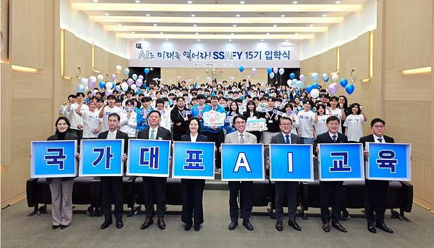 SSAFY 15기 입학식