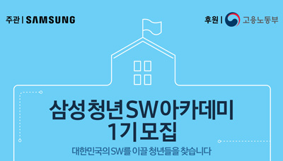 SSAFY 1기 모집