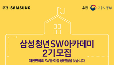 SSAFY 2기 모집