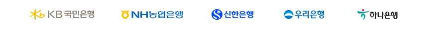 KB국민은행, NH농협은행, 신한은행, 우리은행, 하나은행