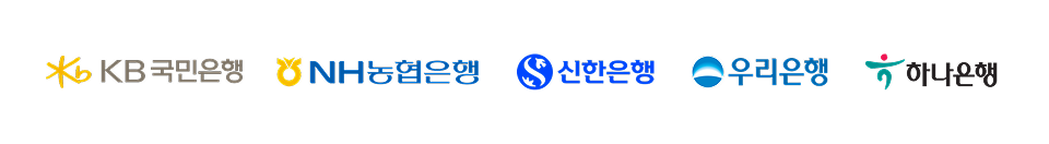 KB국민은행, NH농협은행, 신한은행, 우리은행, 하나은행