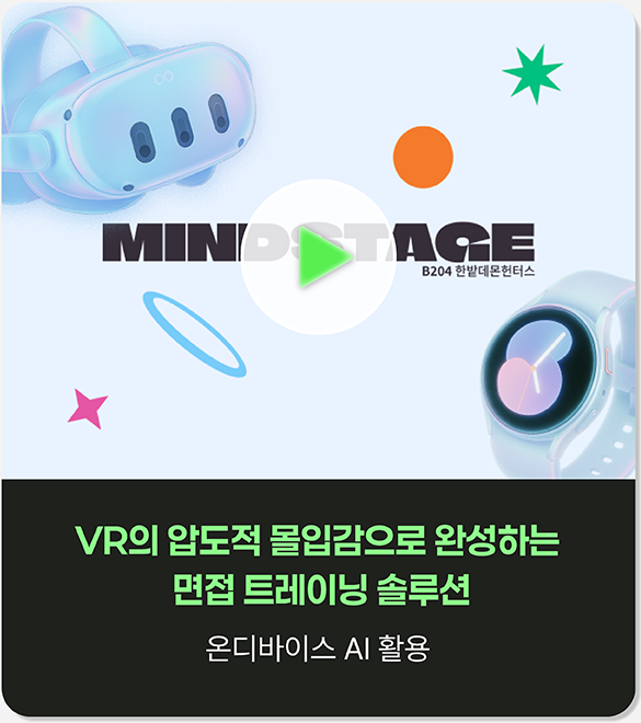 MIND STAGE
