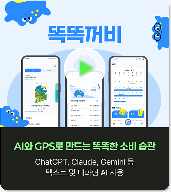똑똑꺼비